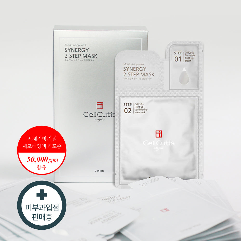 Cellcutis synergy 2step MASK